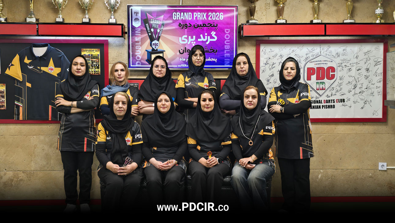 پنجمین دوره گرند پری دارت پیشرو ۲۰۲۶